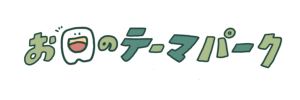 okuchinothemepark logo